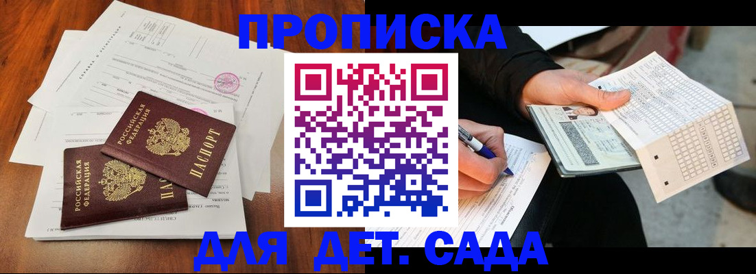 временная регистрация в квартире в Тогучине