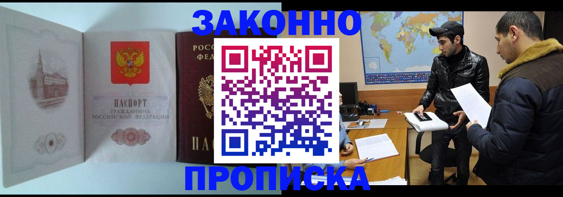 временная регистрация гарантия в Тогучине