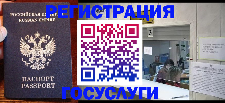 прописка ребенка в Тогучине