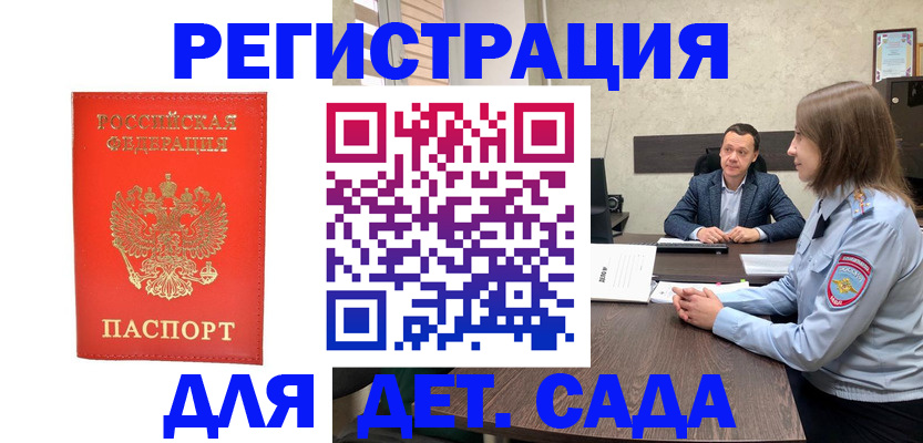 временная регистрация законно в Тогучине