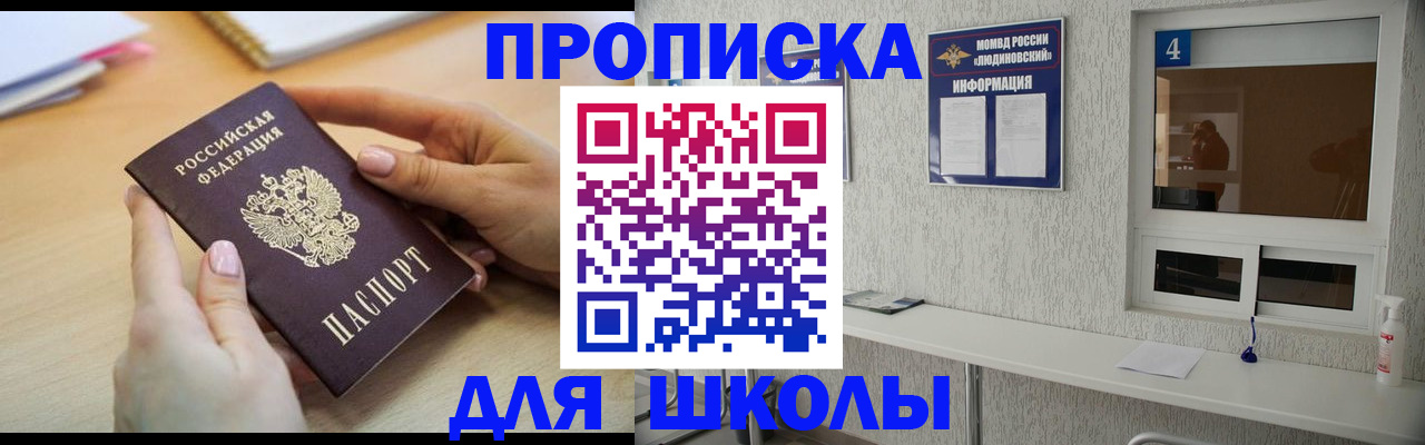временная регистрация гарантия в Тогучине