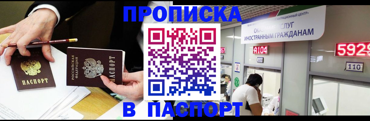 пропишу в квартире в Тогучине